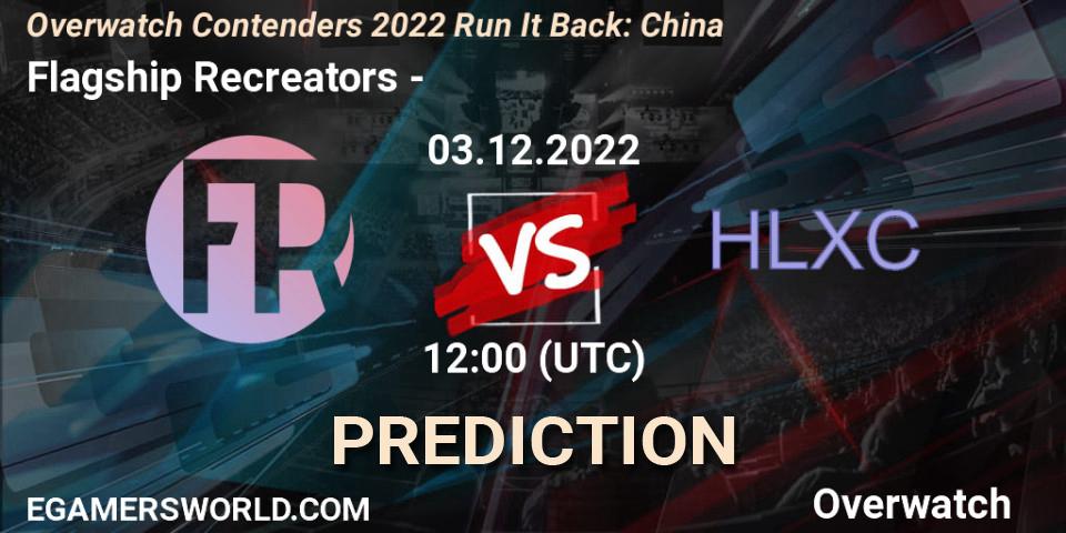 Flagship Recreators - 荷兰小车: прогноз. 03.12.22, Overwatch, Overwatch Contenders 2022 Run It Back: China