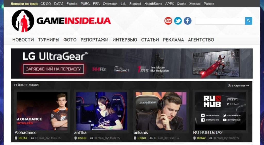 Gameinside.ua – украинский киберспортивный сайт