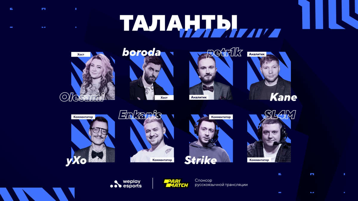 WePlay Esports представили русскоязычную студию освещения BLAST Premier: Spring Groups 2022